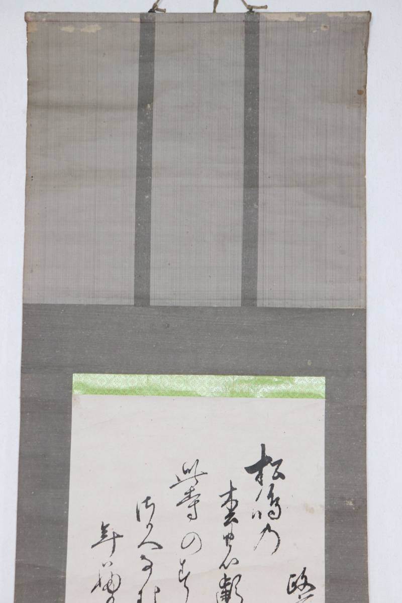 複製印刷『伊達黄門政宗公像』伊達政宗 肖像画 紙本 工芸 掛軸 複製印刷『伊達黄門政宗公像』伊達政宗 肖像画 紙本 工芸 掛軸