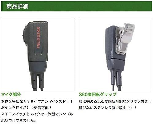 アイコム対応 インカム イヤホンマイク L型２ピン用 特定小電力 トランシーバー用 DXタイプ IC-4100 IC-4110 I_画像2