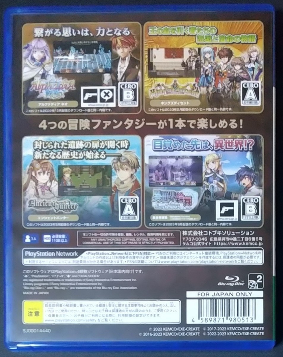 PS4 ソフト ケムコRPGセレクション Vol.11 プレステ4 ワンオーナー品 ゲームソフト ケムコ RPG_画像2