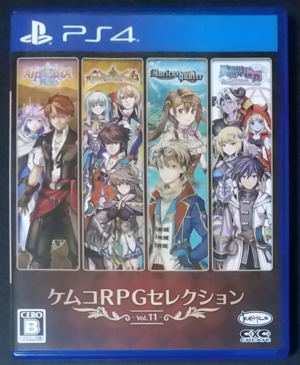 PS4 ソフト ケムコRPGセレクション Vol.11 プレステ4 ワンオーナー品 ゲームソフト ケムコ RPG_画像1