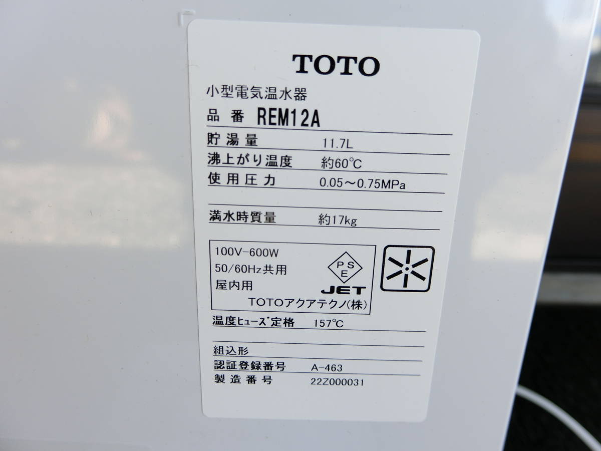 * exhibition goods TOTO electric hot water vessel REM12A *