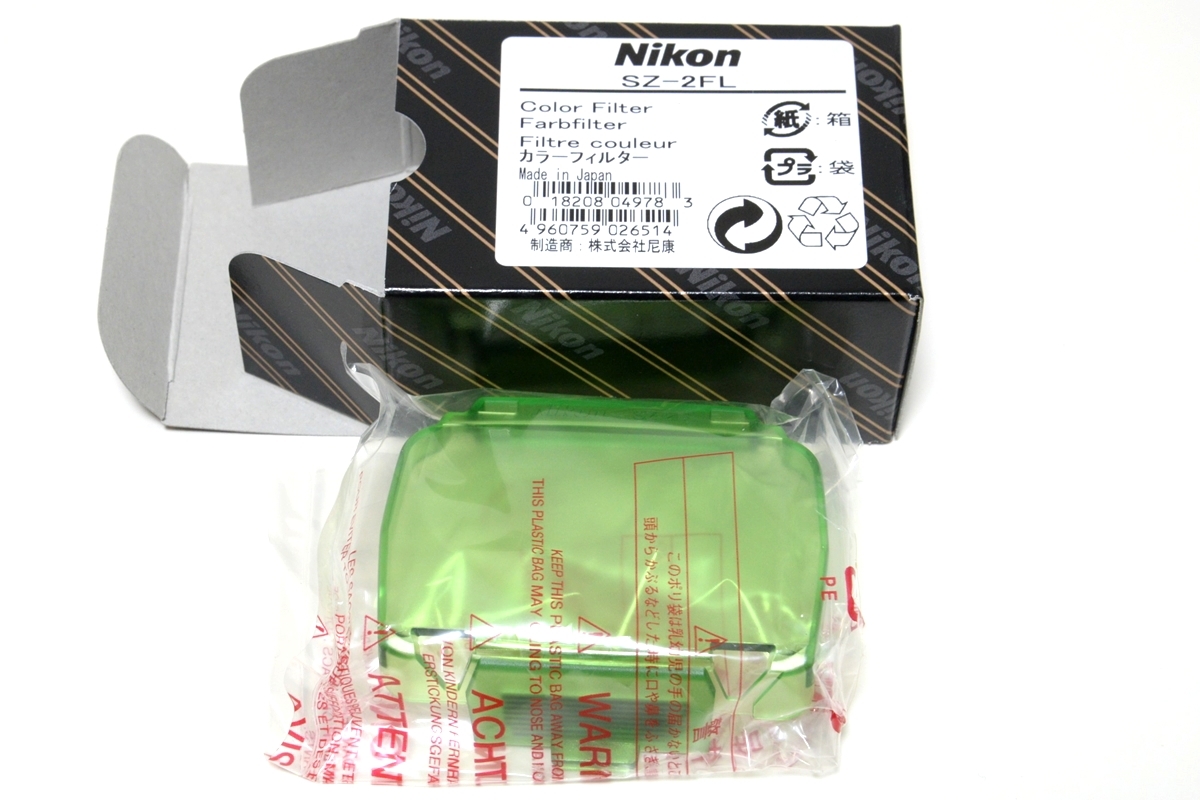 ニコン純正 Nikon カラーフィルター SZ-2FL（蛍光灯用）スピードライトSB-910用_画像1