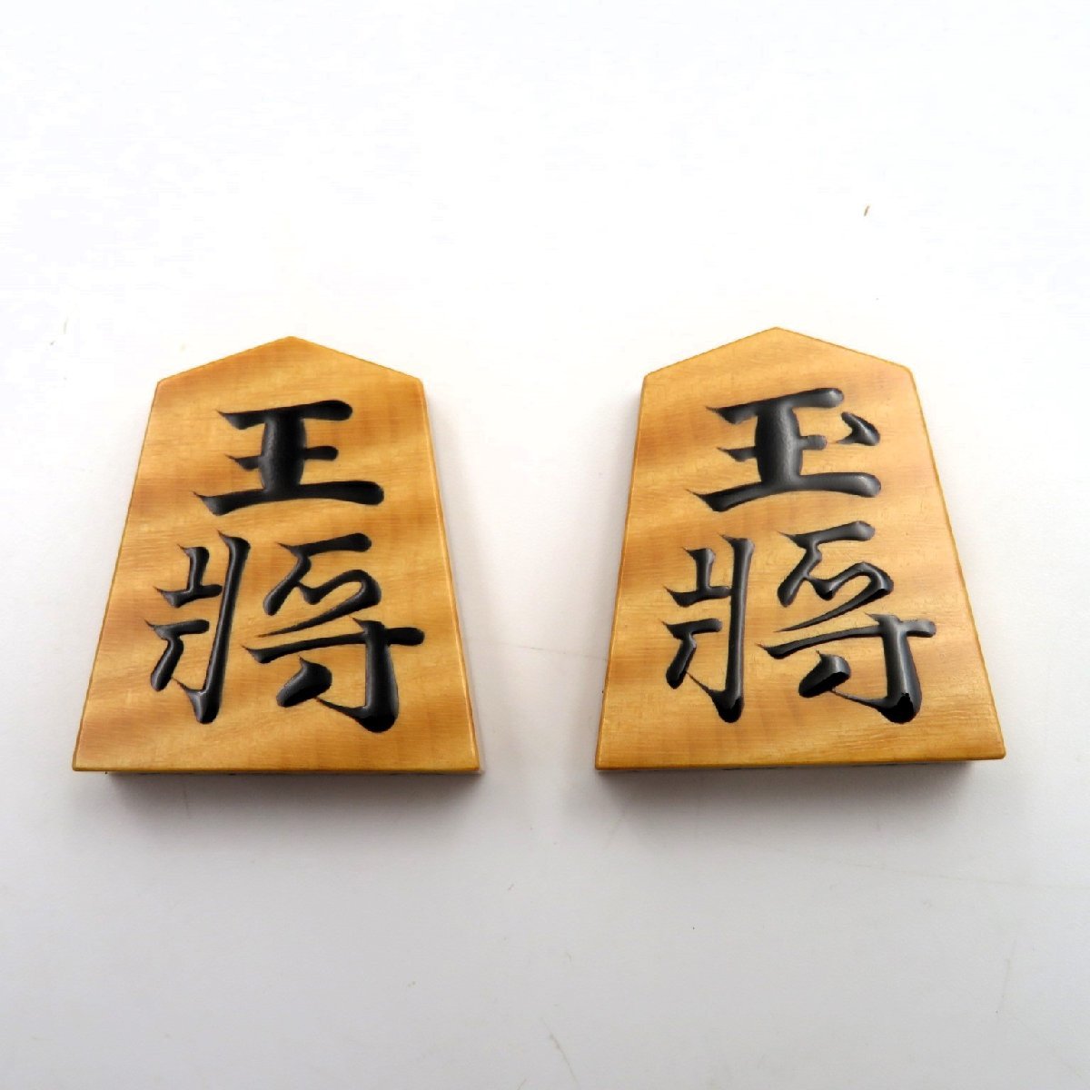 1円~ 児玉龍兒作 錦旗書 将棋駒 盛上駒 y39-2403228【Y商品 1円~ 児玉龍兒作 錦旗書 将棋駒 盛上駒 y39-2403228【Y商品