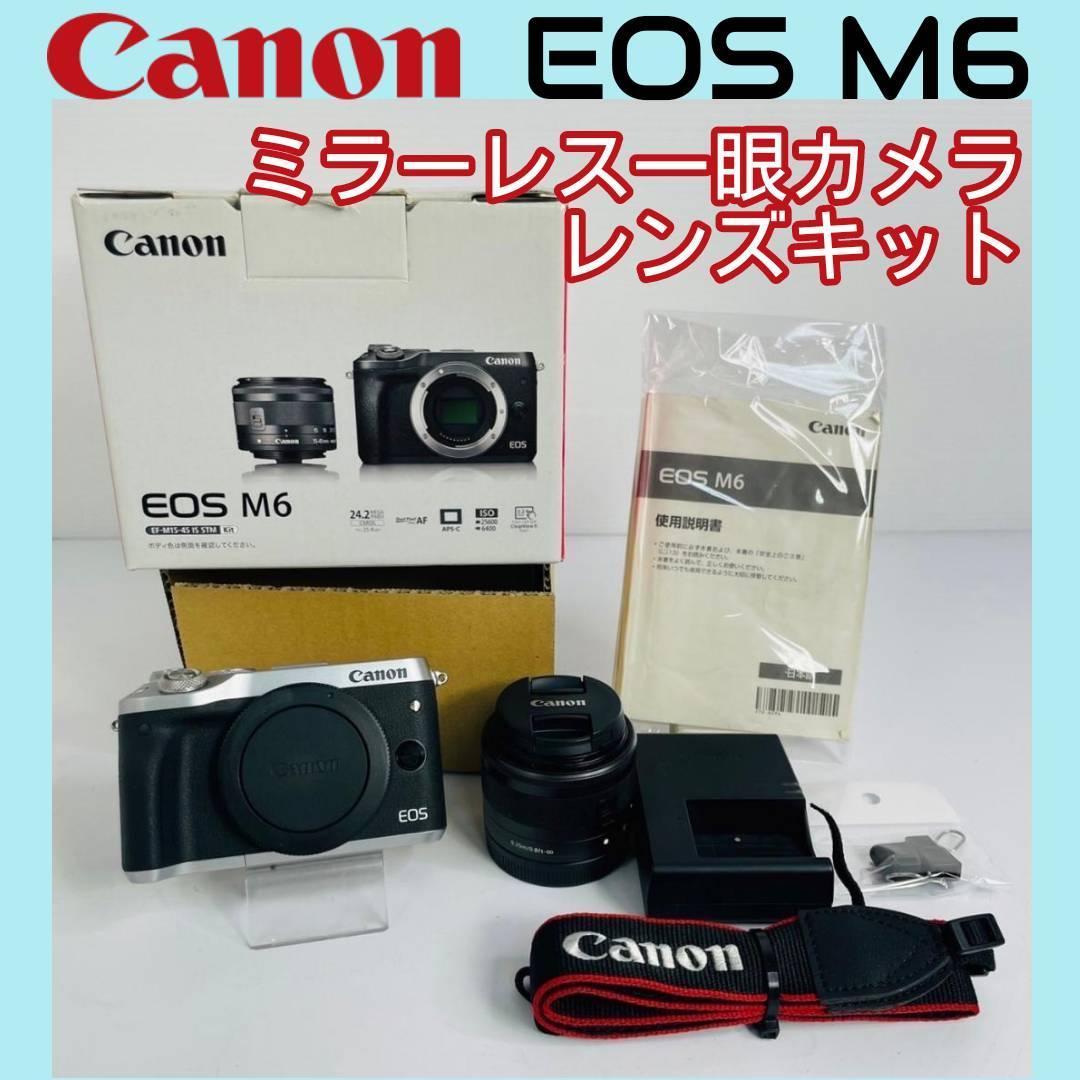 美品！Canon ミラーレス一眼カメラ【EOS M6】 レンズキット