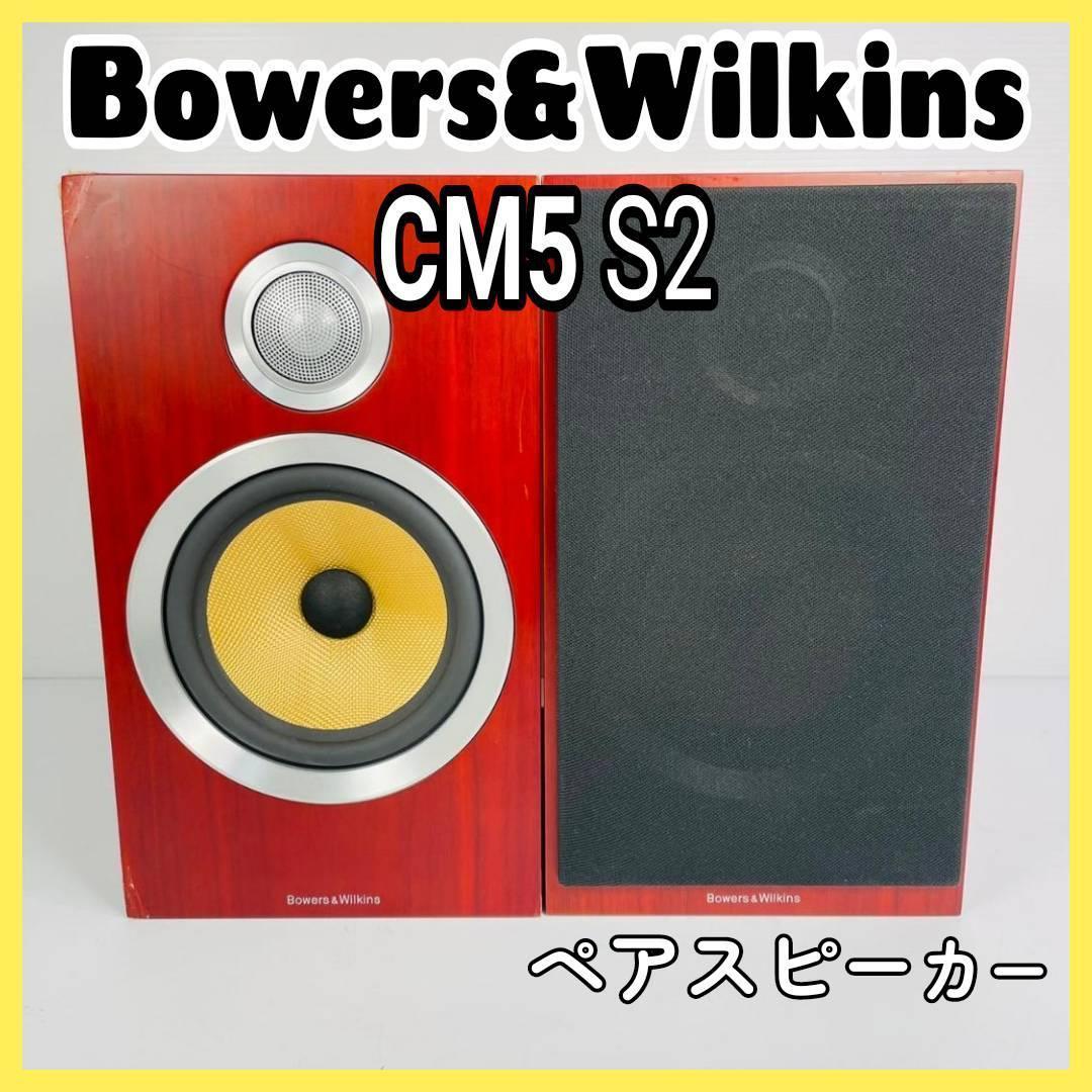 値下げ！ Bowers＆Ｗilkins ペアスピーカー【CM5 S2】の画像1