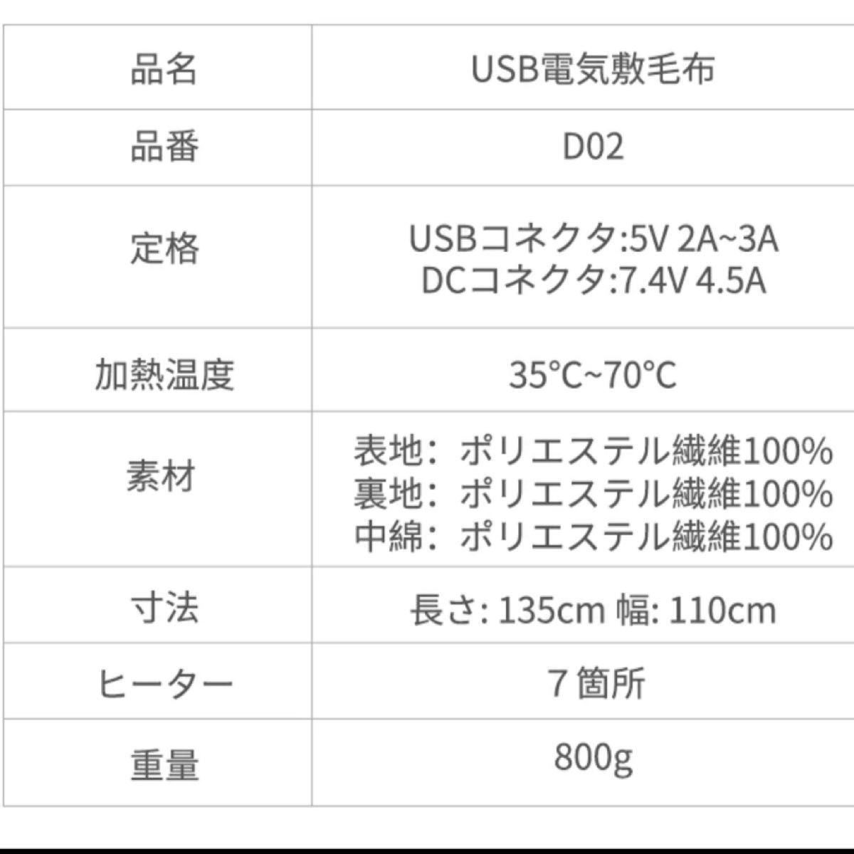 電気毛布 135×110 モバイルバッテリー付 30000mAh 洗える