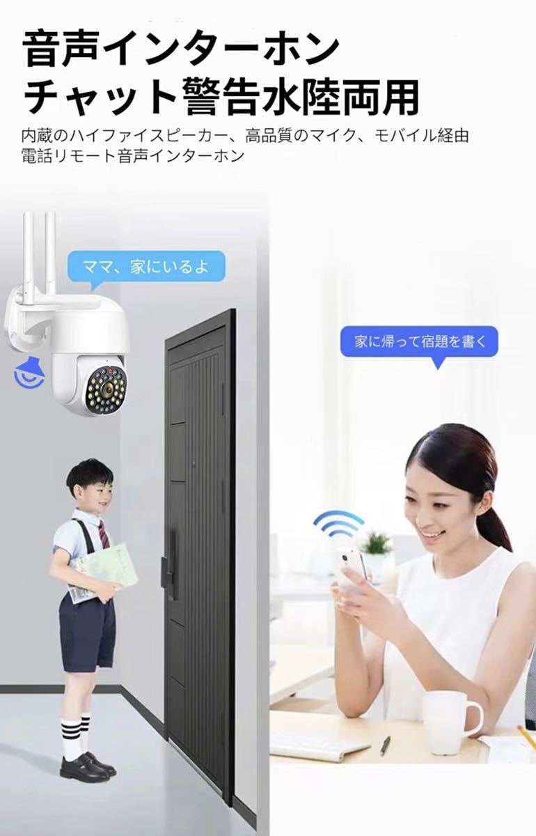 【2台セット】防犯カメラ WiFi ネットワークカメラ みまもりカメラ 人体検知 自動追尾 夜間カラー撮影 双方向音声360°全方位PTZ回転