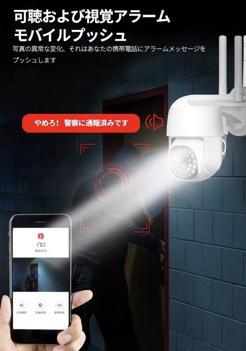 【2台セット】防犯カメラ WiFi ネットワークカメラ みまもりカメラ 人体検知 自動追尾 夜間カラー撮影 双方向音声360°全方位PTZ回転