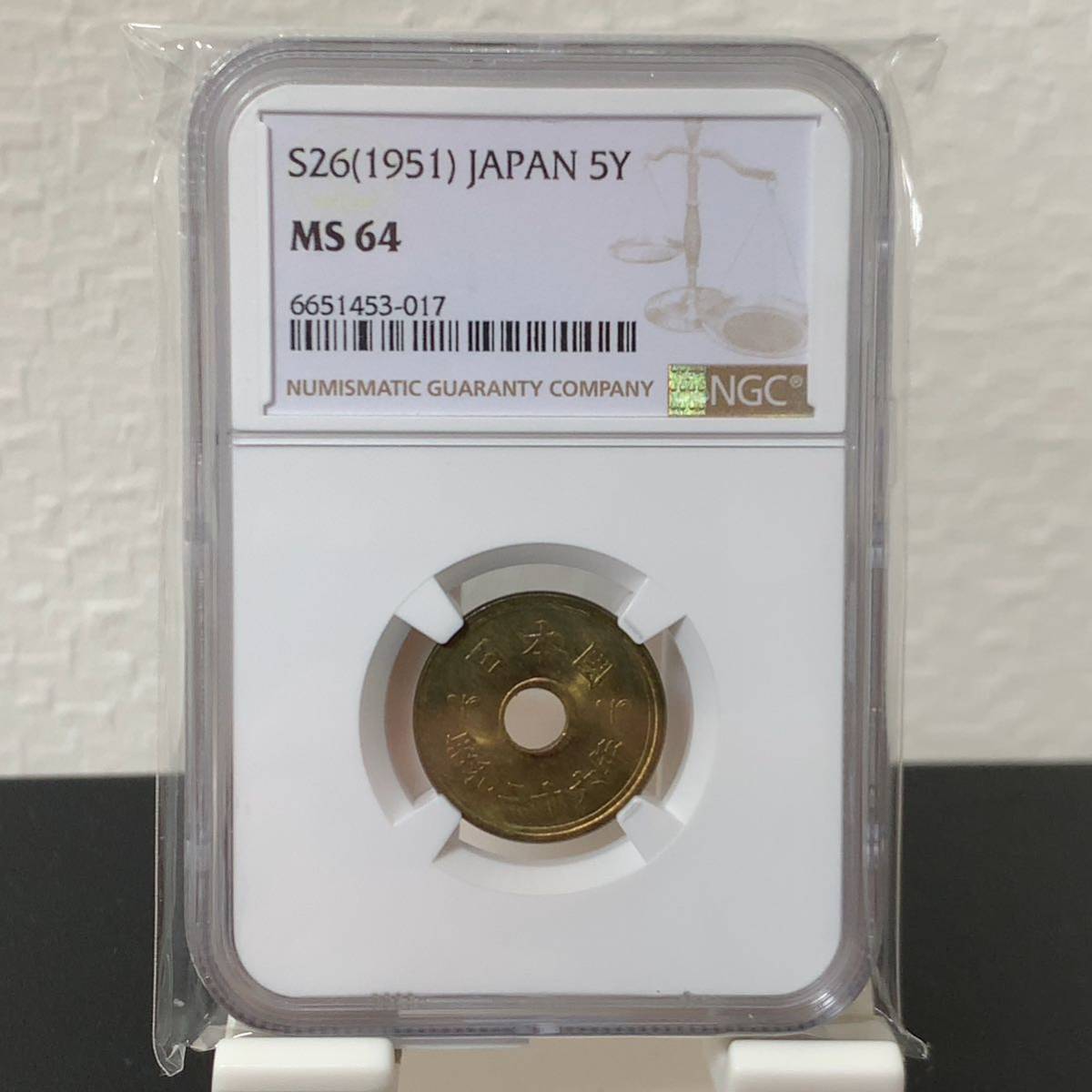 a81 昭和26年　5円黄銅貨　NGC MS64 穴ズレ小_画像1