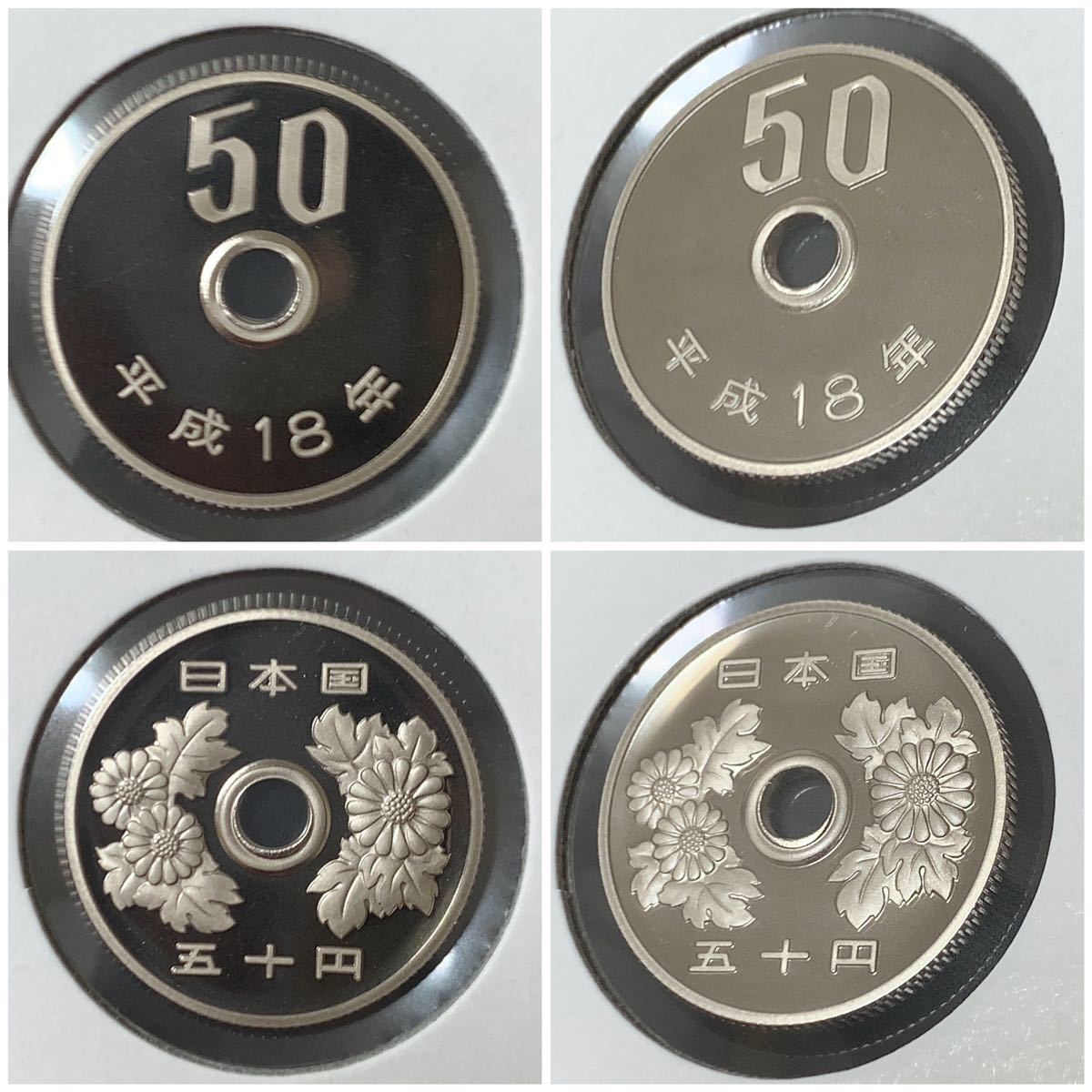 平成18年　50円白銅貨　プルーフ貨幣　3点セット未使用_画像2