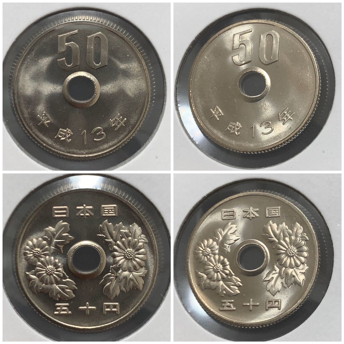 平成13年　50円白銅貨　ミントセット出し　3点セット_画像3