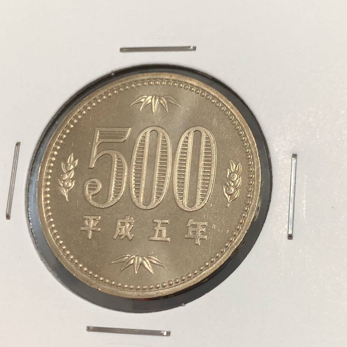 平成5年　500円白銅貨　ミントセット出し　未使用_画像2