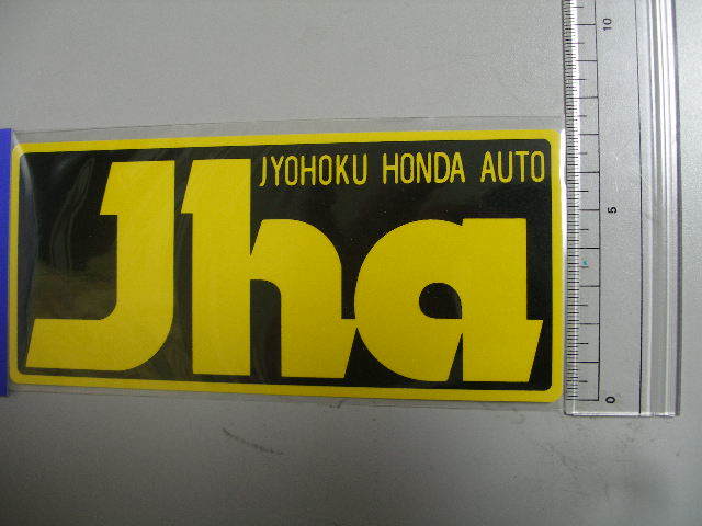 送料250円～　城北ホンダオート　Jha　ステッカー　大　GA-260　159X72ｍｍ　【生産終了　限定品】_画像2