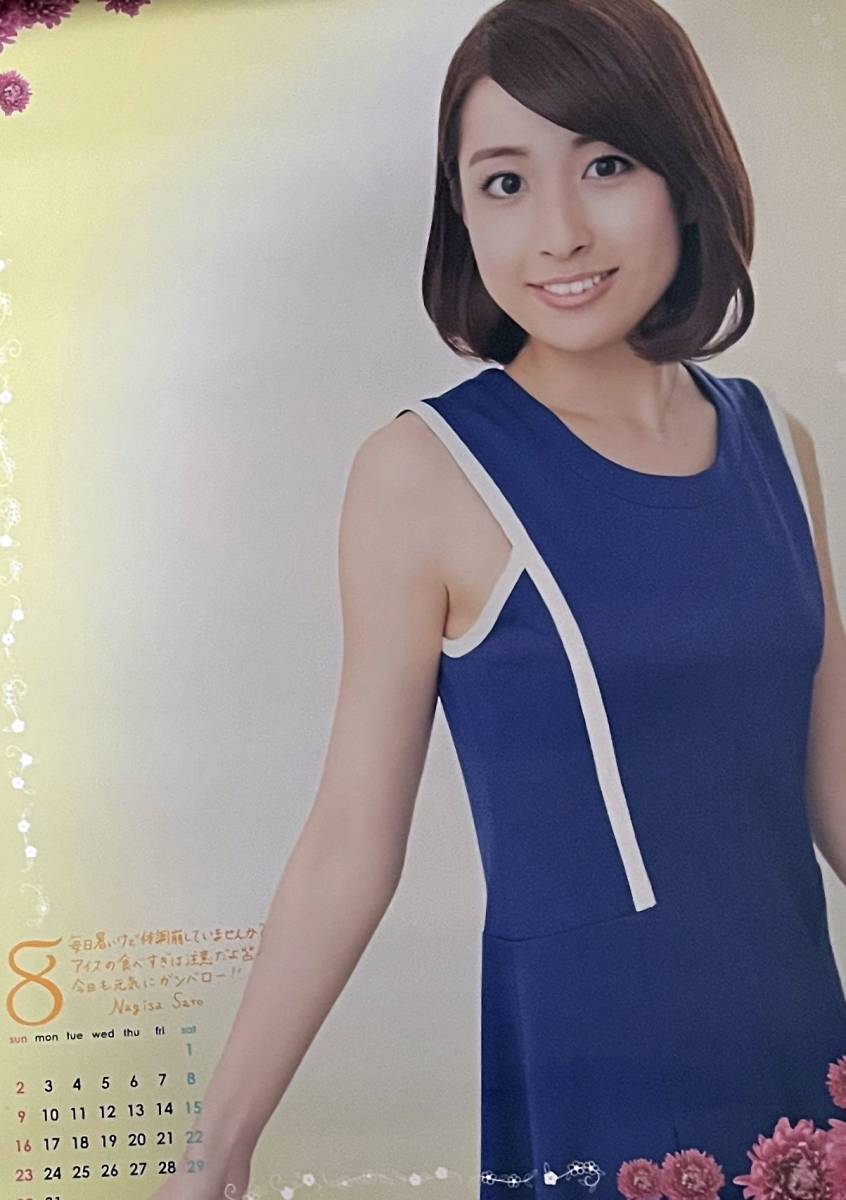 【中古・傷、汚れ有】ＴＢＳ女性アナウンサー壁掛けカレンダー２０１５★桝田絵理奈・江藤　愛・皆川玲奈・出水麻衣・林みなほ_画像7