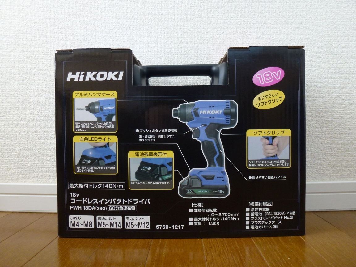 ★新品★ FWH18DA【本体＋ケース】旧日立工機 インパクトドライバー 18V （バッテリー BSL1820M、充電器 UC18YKSLは付きません）ハイコーキ_画像5