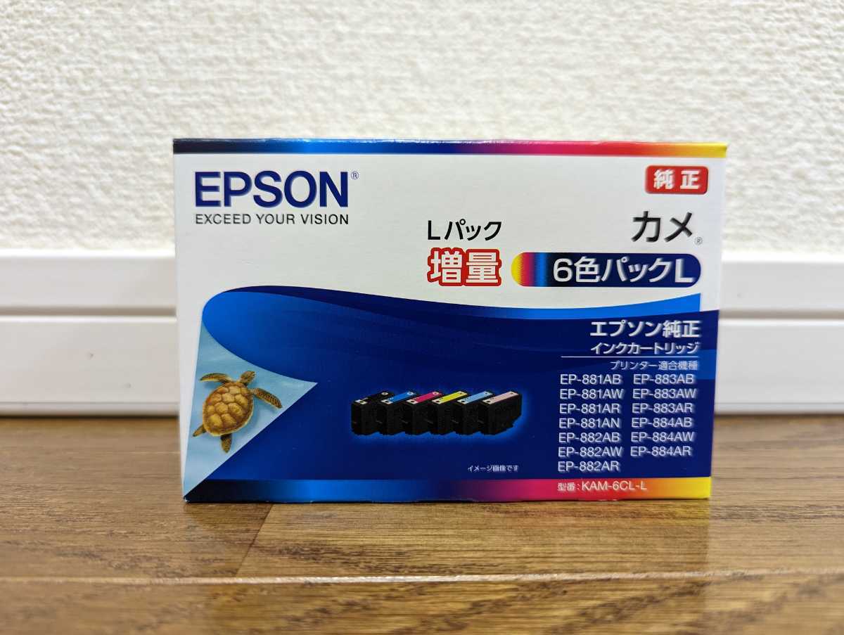 新品　KAM-6CL-L　エプソン　6色　増量パック　カメ　インクカートリッジ　純正インク　EPSON　EP-881ABなどに！_画像1