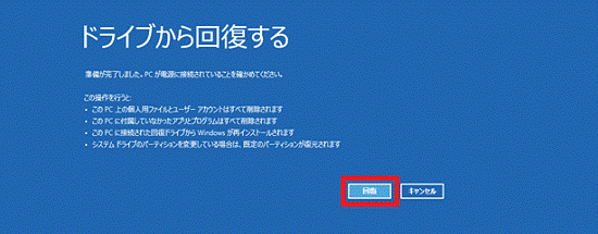 ●送料無料● 富士通　SH75/W　（FMVS75WWP）　回復ドライブ USB32GB　Windows 10 Home 64bit　再セットアップ Win11アップグレード可能