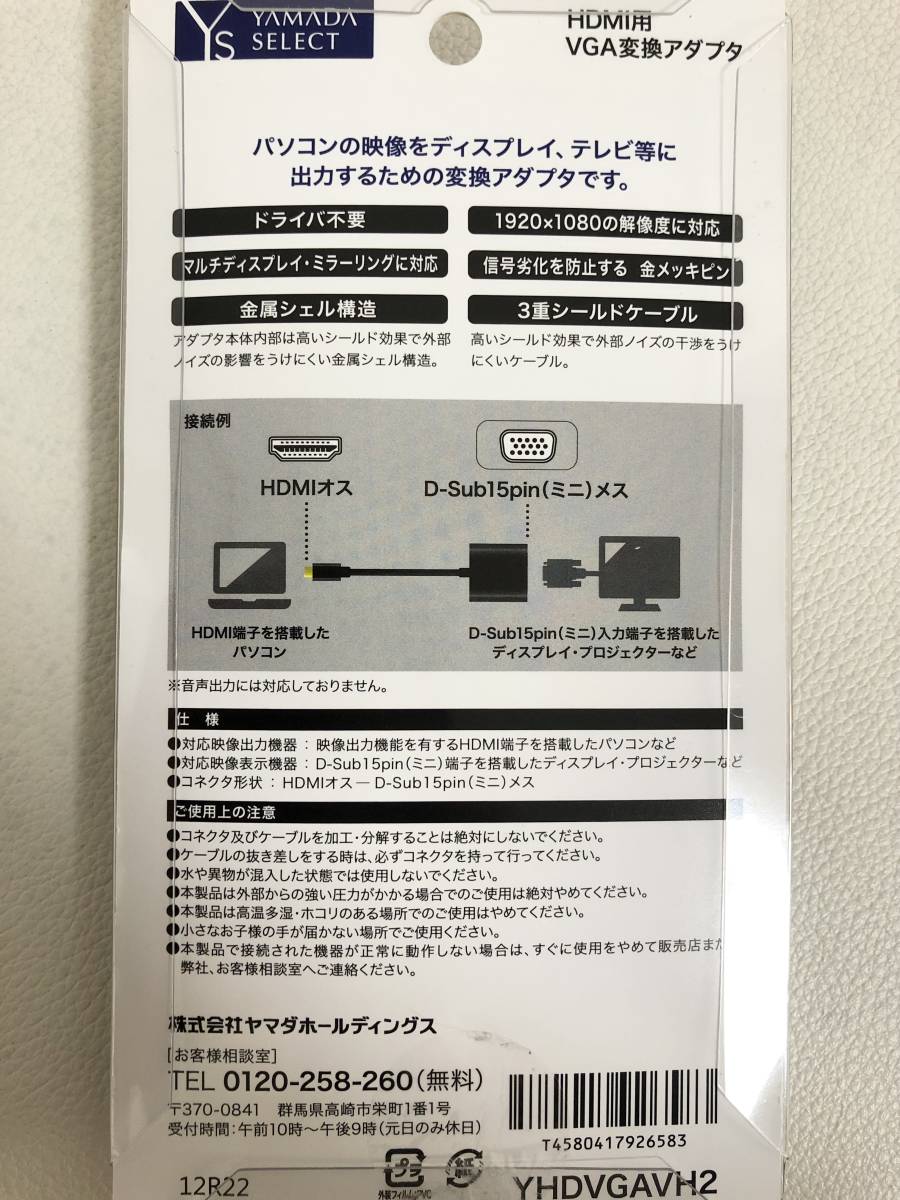 新品未使用◆HDMI-VGA+HDMI-DVI◆変換アダプタ　2個セット◆HDMIオス-D-sub15pin(ミニ)メス◆HDMIメス-DVI(24+1pin)◆変換ケーブル_画像3