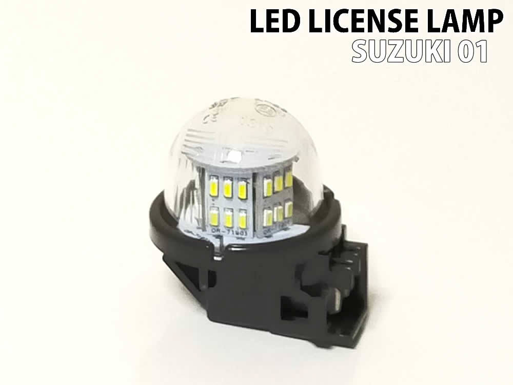 スズキ 01 LED ライセンス ランプ ナンバー灯 交換式 1ピース アルトラパン HE21S HE22S HE33S MRワゴン MF21S MF22S MF33S セルボ HG21S_画像2