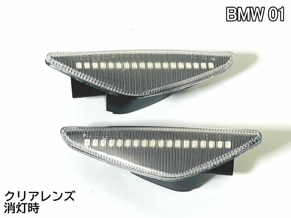 BMW 01 点滅 クリア LED サイドマーカー クリアレンズ 交換式 純正 BMW X3 F25 X5 E70 X6 E71 E72 xDrive Mスポーツ フェンダー マーカー_画像3