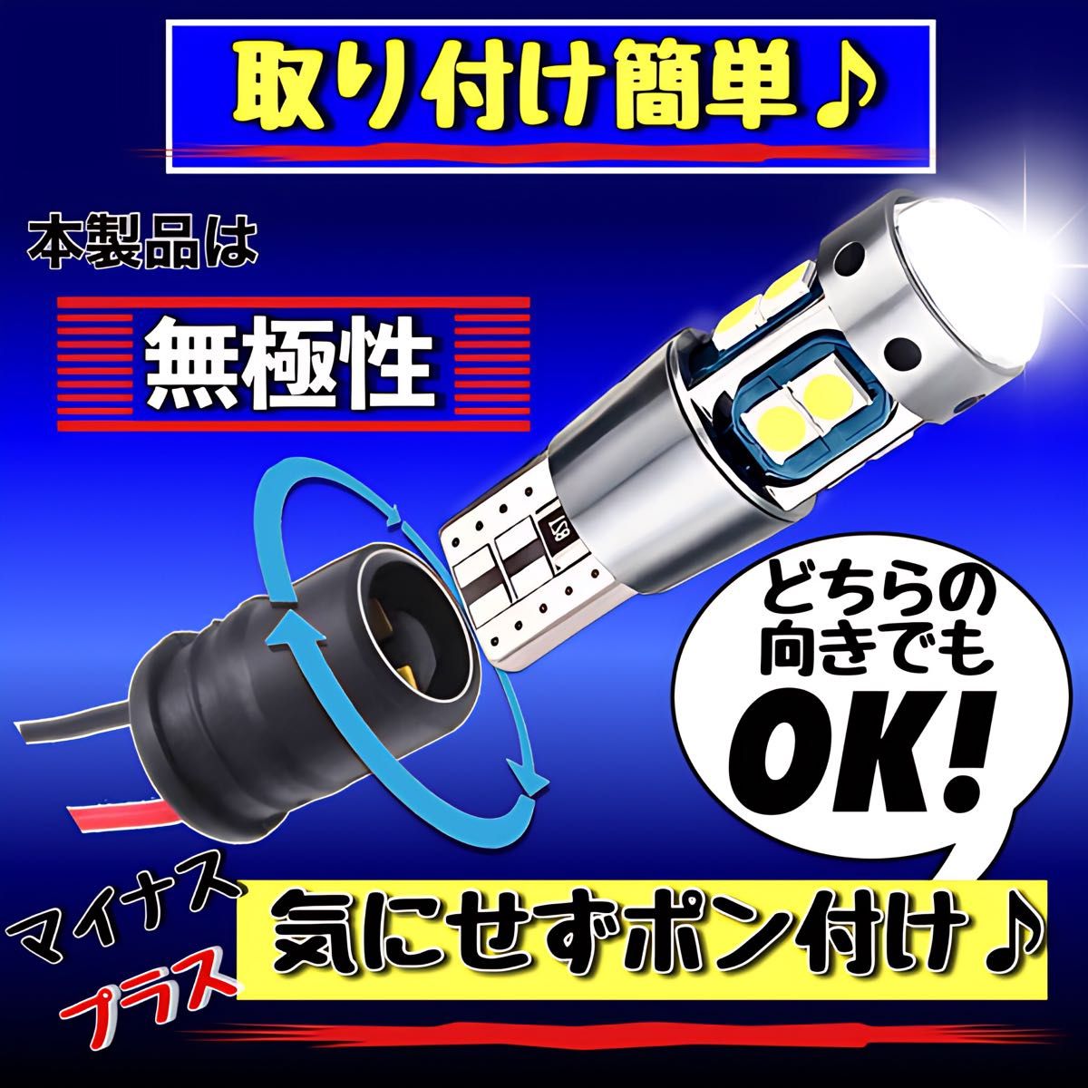 T10LEDバルブ ホワイト 24V 爆光 10連 CANBUS キャンセラー ポジション ナンバー メーター T16 4個セット