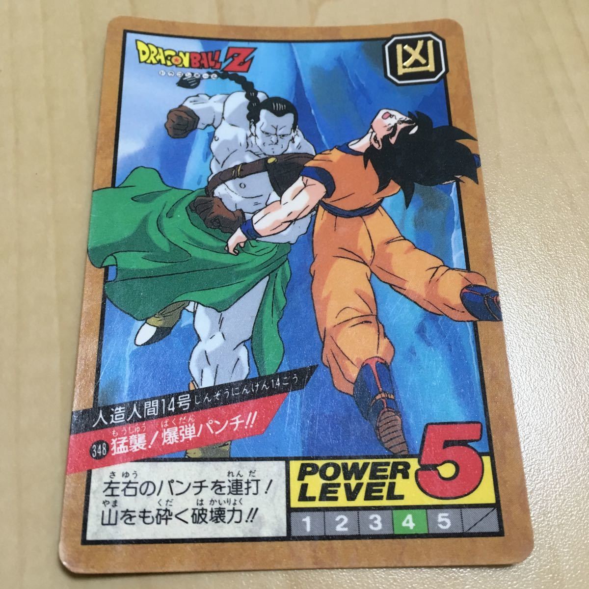 ヤフオク ドラゴンボールzノーマルsbカードダス スーパー