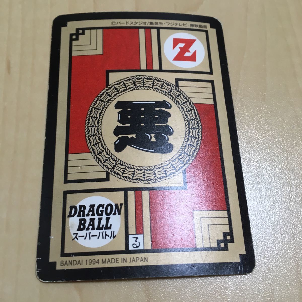 ドラゴンボールZ カードダス SB スーパーバトル 第8弾 351 ドラゴンボールZ カードダス SB スーパーバトル 第8弾 351