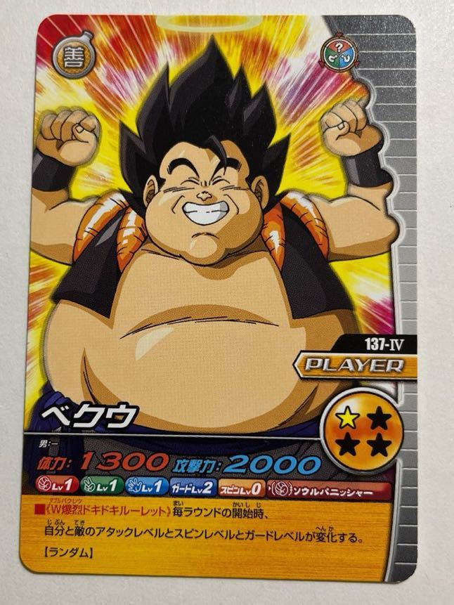 Yahoo!オークション - ドラゴンボールZ 爆烈インパクト データ Yahoo!オークション - ドラゴンボールZ 爆烈インパクト データ