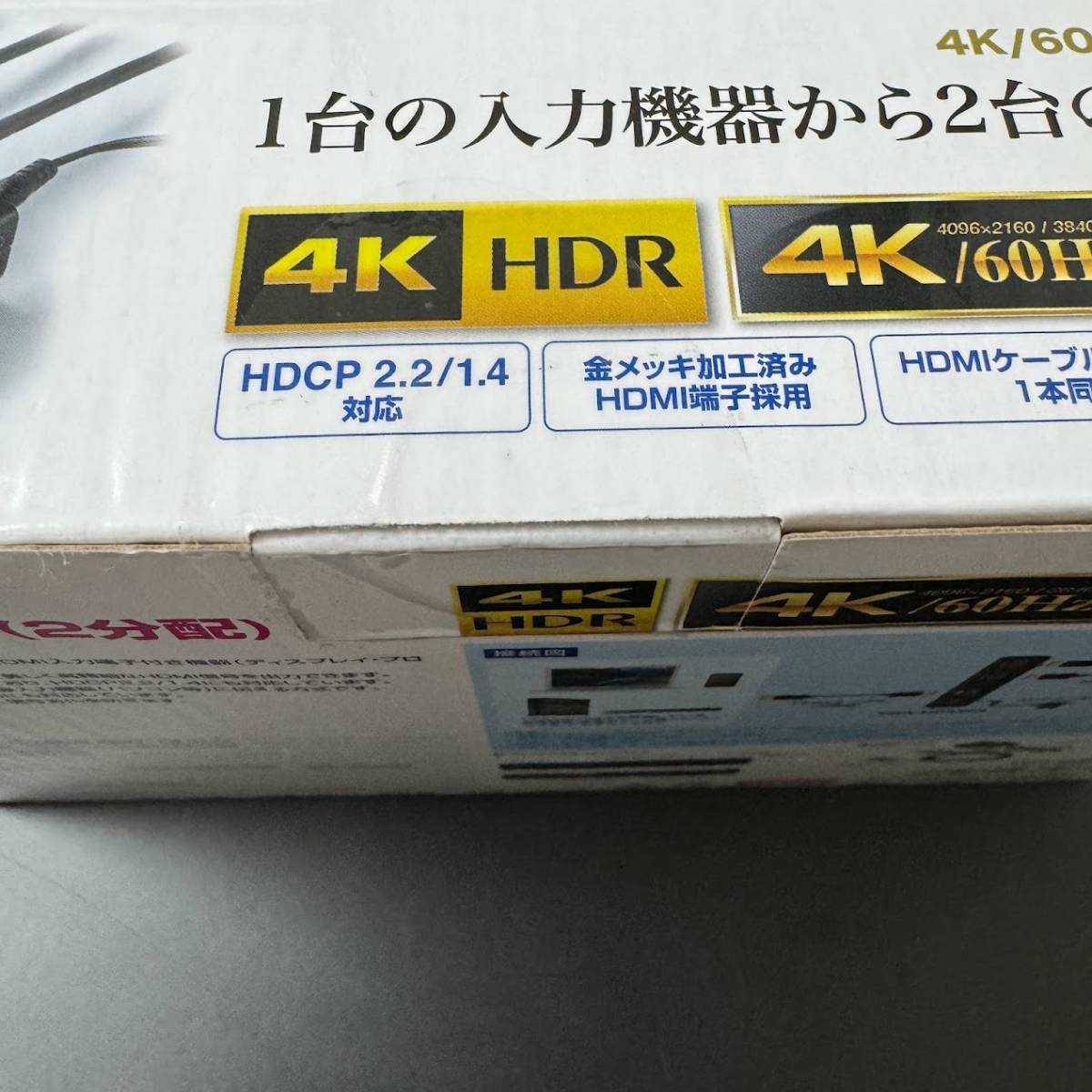 【新品未使用】サンワサプライ 4K/60Hz・HDR対応HDMI分配器(2分配) VGA-HDRSP2_画像3