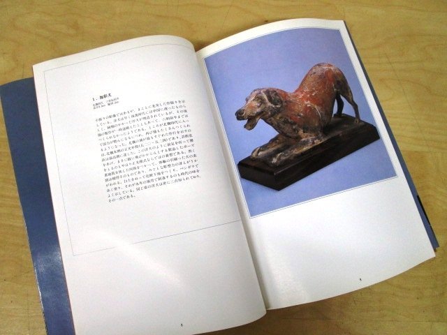 ◇F1614 書籍「中国の古陶磁 PART4 THE OLD FINE CHINESE WORKS OF ART PART4」1983年 西武百貨店 中国陶磁/陶芸/工芸/_画像4