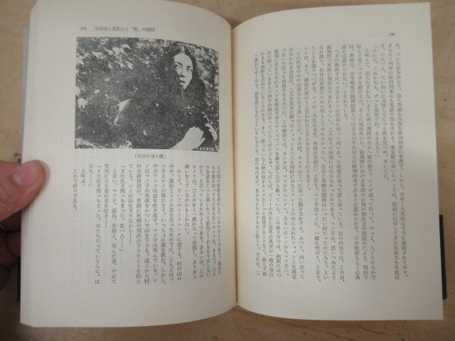 ◇K7547 書籍「大島渚の世界」筑摩書房 1973年 佐藤忠雄 映画作家論_画像7