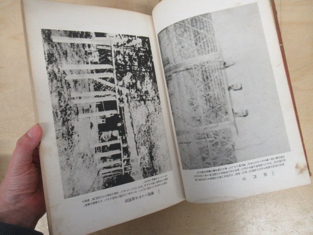 ◇K7560 書籍「幕末維新風俗写真史 宮武外骨」昭和25年 古写真集 獄門首 晒し首 処刑場 ちょん髷 侍 刺青 遊女 島原 花魁 吉原 医者 風俗_画像5