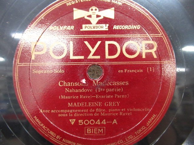 K1202 レコード「Chansons madecasses/マダガスカル島民の歌 モーリス・ラヴェル」マドレーヌ・グレイ SP盤_画像2