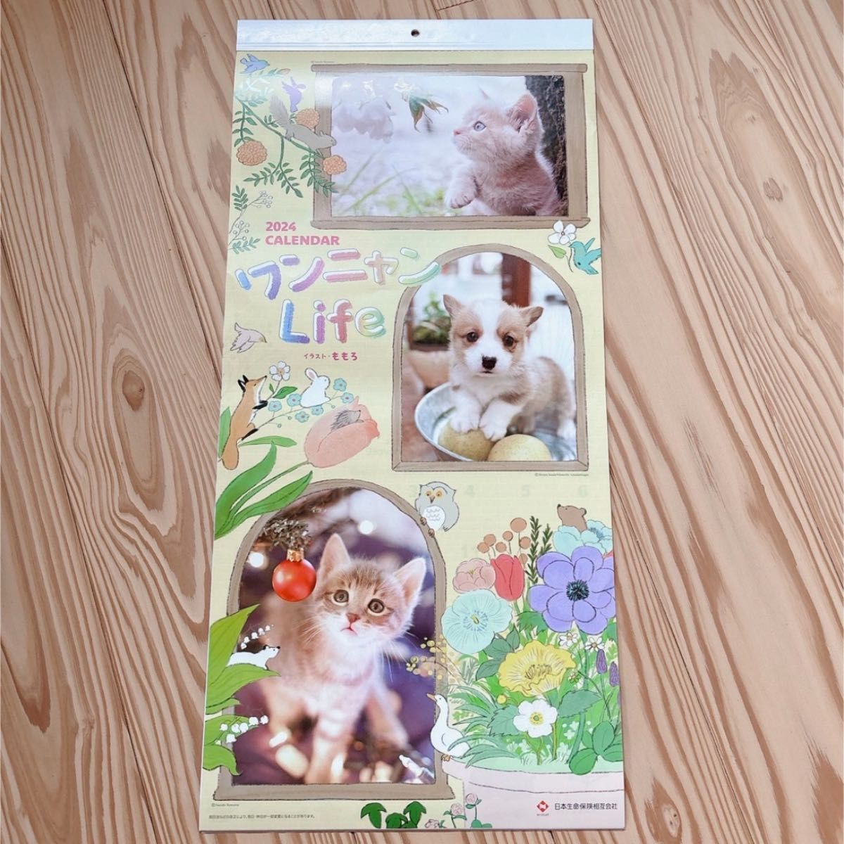 ニッセイ2024 壁掛けカレンダー　犬　猫　ワンニャンカレンダー