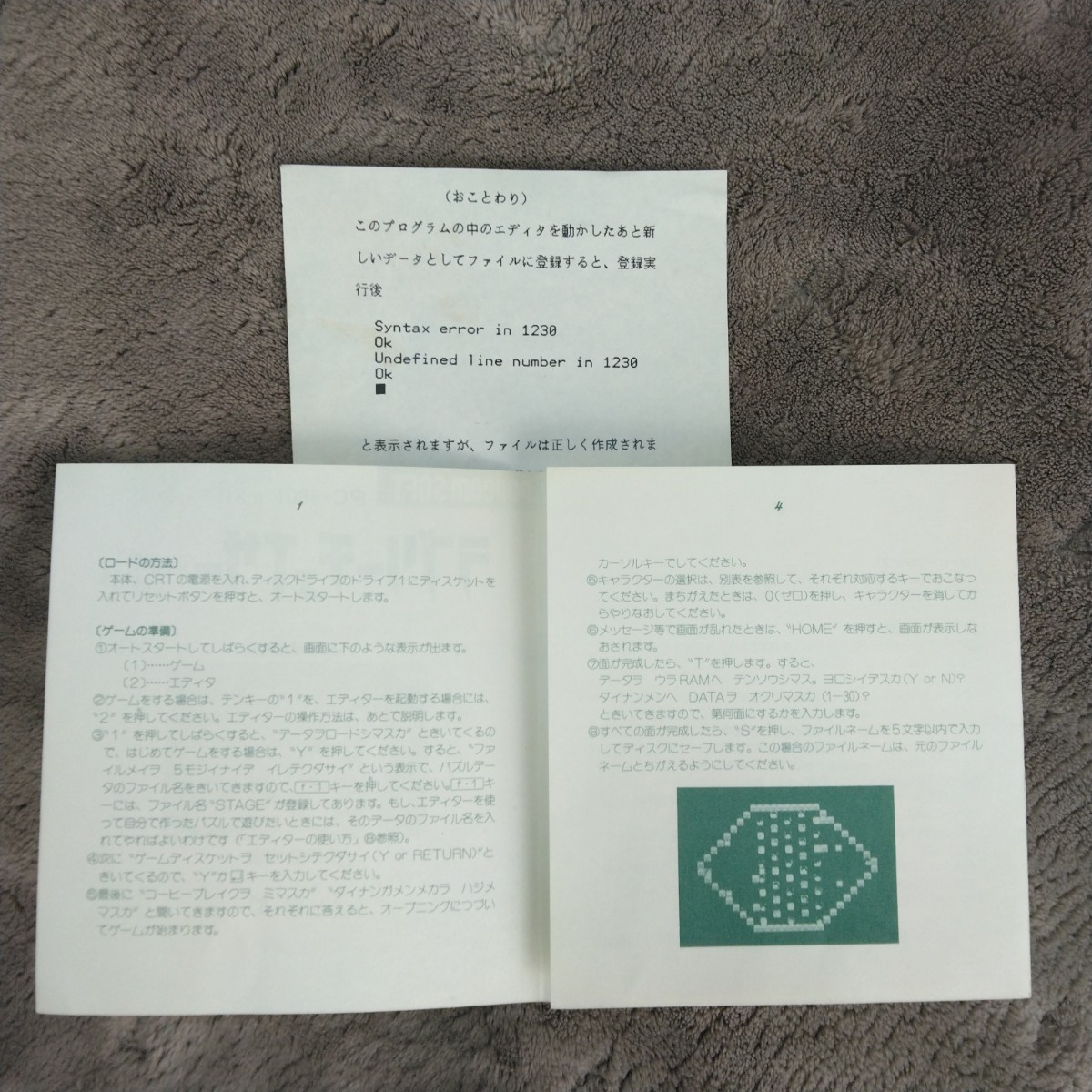 希少 PC-8801、8801mkII ゲームソフト 「うる星やつら ラブリー 希少 PC-8801、8801mkII ゲームソフト 「うる星やつら ラブリー