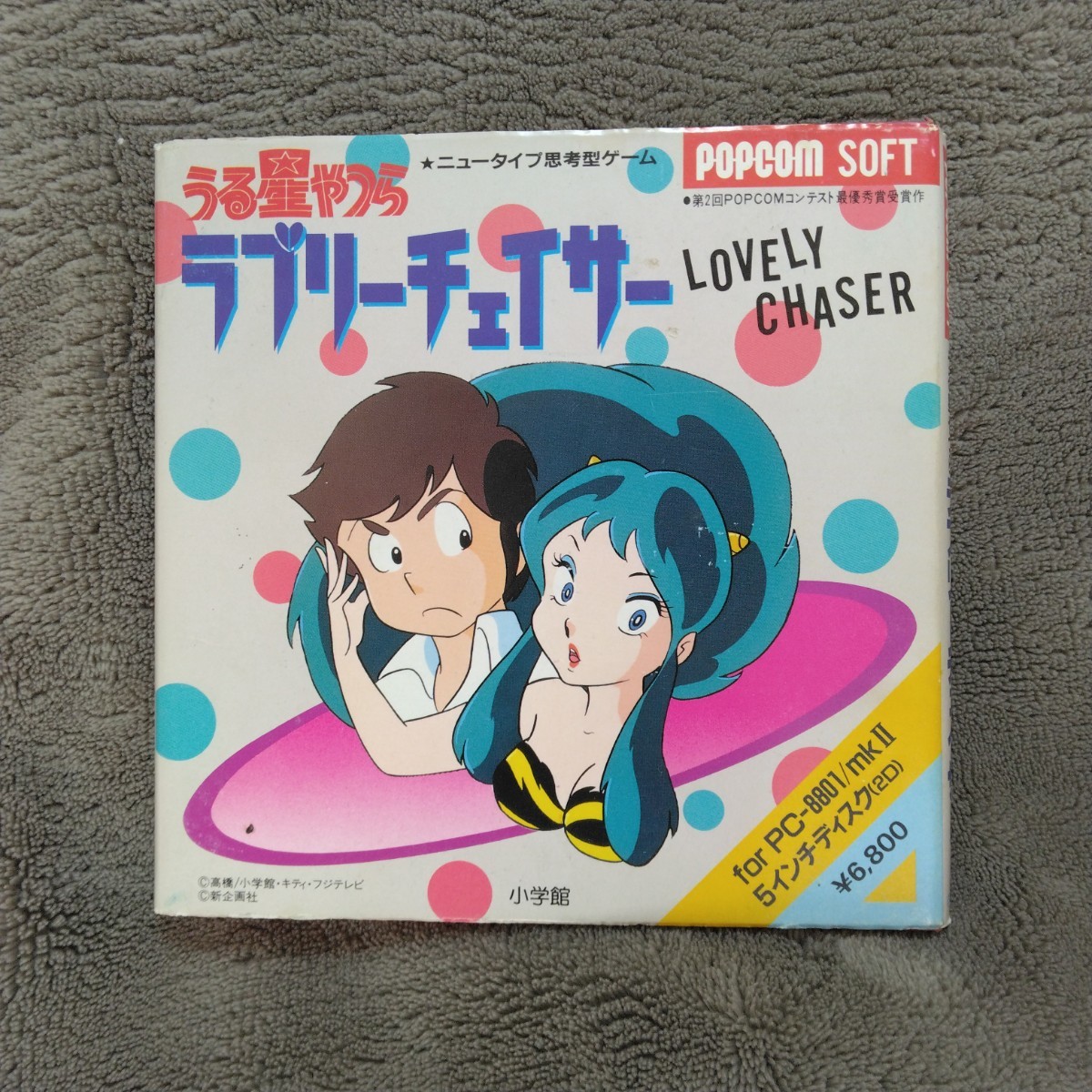 希少 PC-8801、8801mkII ゲームソフト 「うる星やつら ラブリー 希少 PC-8801、8801mkII ゲームソフト 「うる星やつら ラブリー