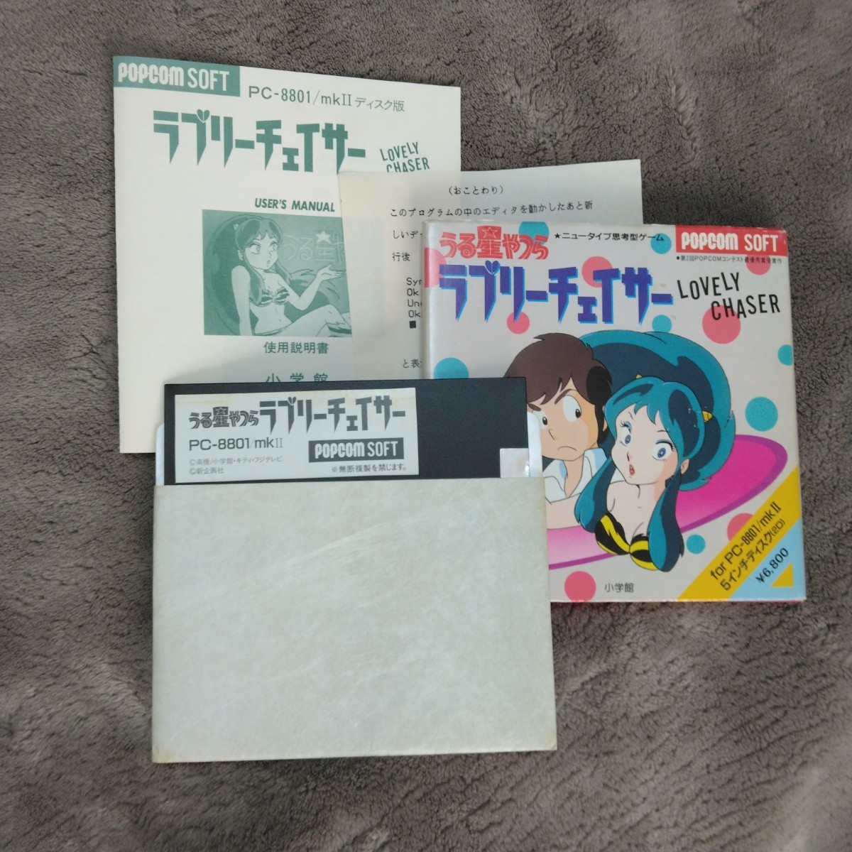 希少 PC-8801、8801mkII ゲームソフト 「うる星やつら ラブリー 希少 PC-8801、8801mkII ゲームソフト 「うる星やつら ラブリー