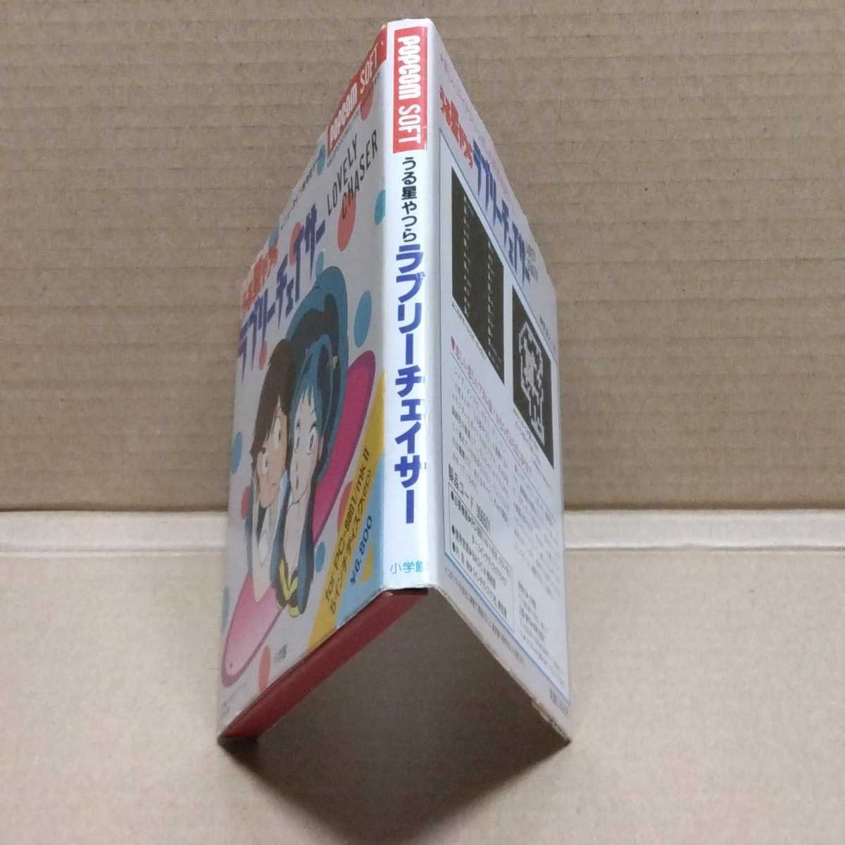 希少 PC-8801、8801mkII ゲームソフト 「うる星やつら ラブリー 希少 PC-8801、8801mkII ゲームソフト 「うる星やつら ラブリー