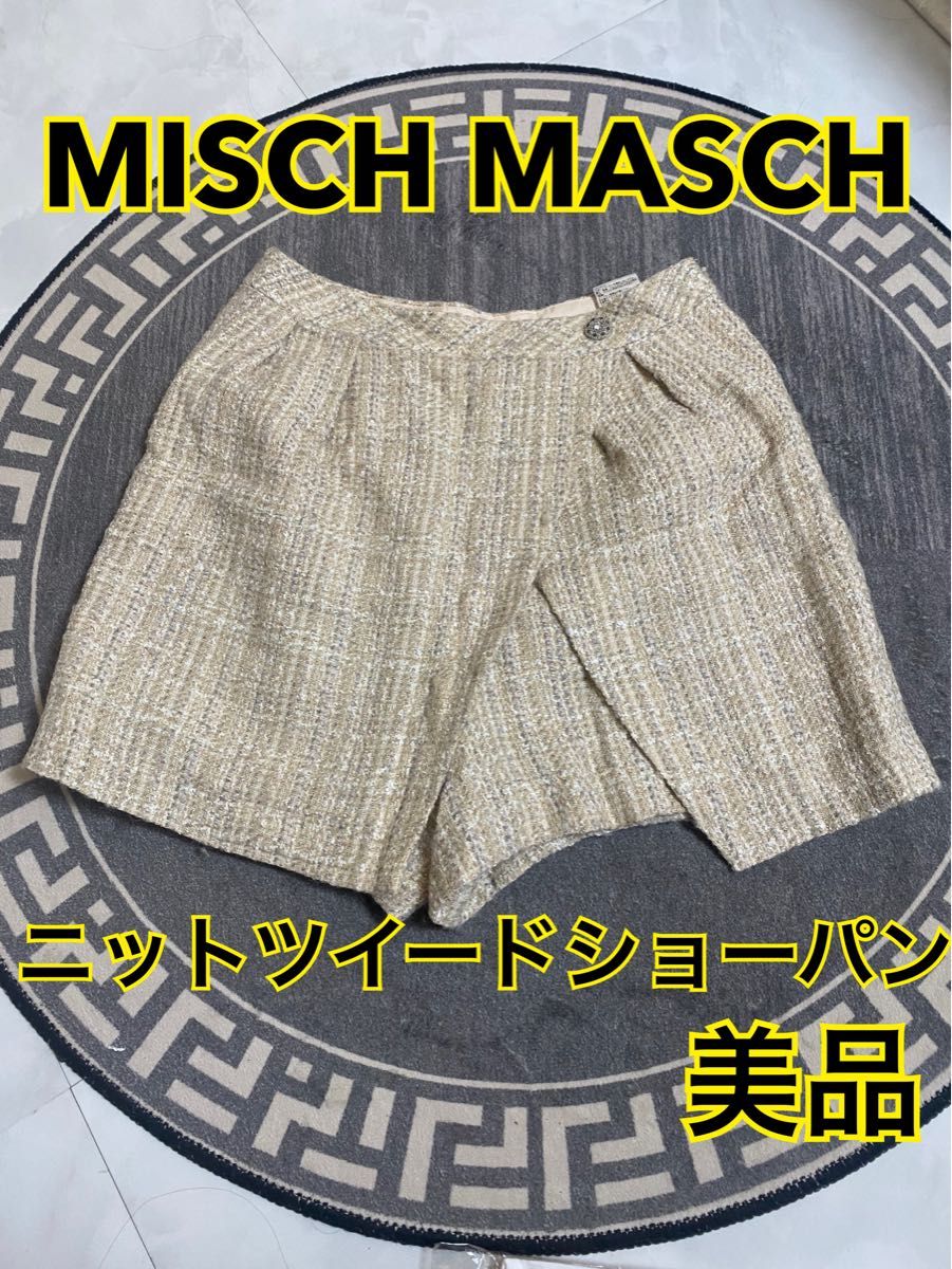 MISCH MASCHニットツイードショートパンツ美品ミッシュマッシュ