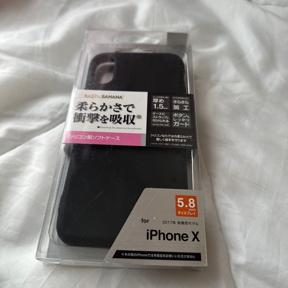 ラスタバナナ シリコン製ソフトケース iPhoneX ブラック/クリア ストラップホール さらさら加工 厚さ1.5mm 