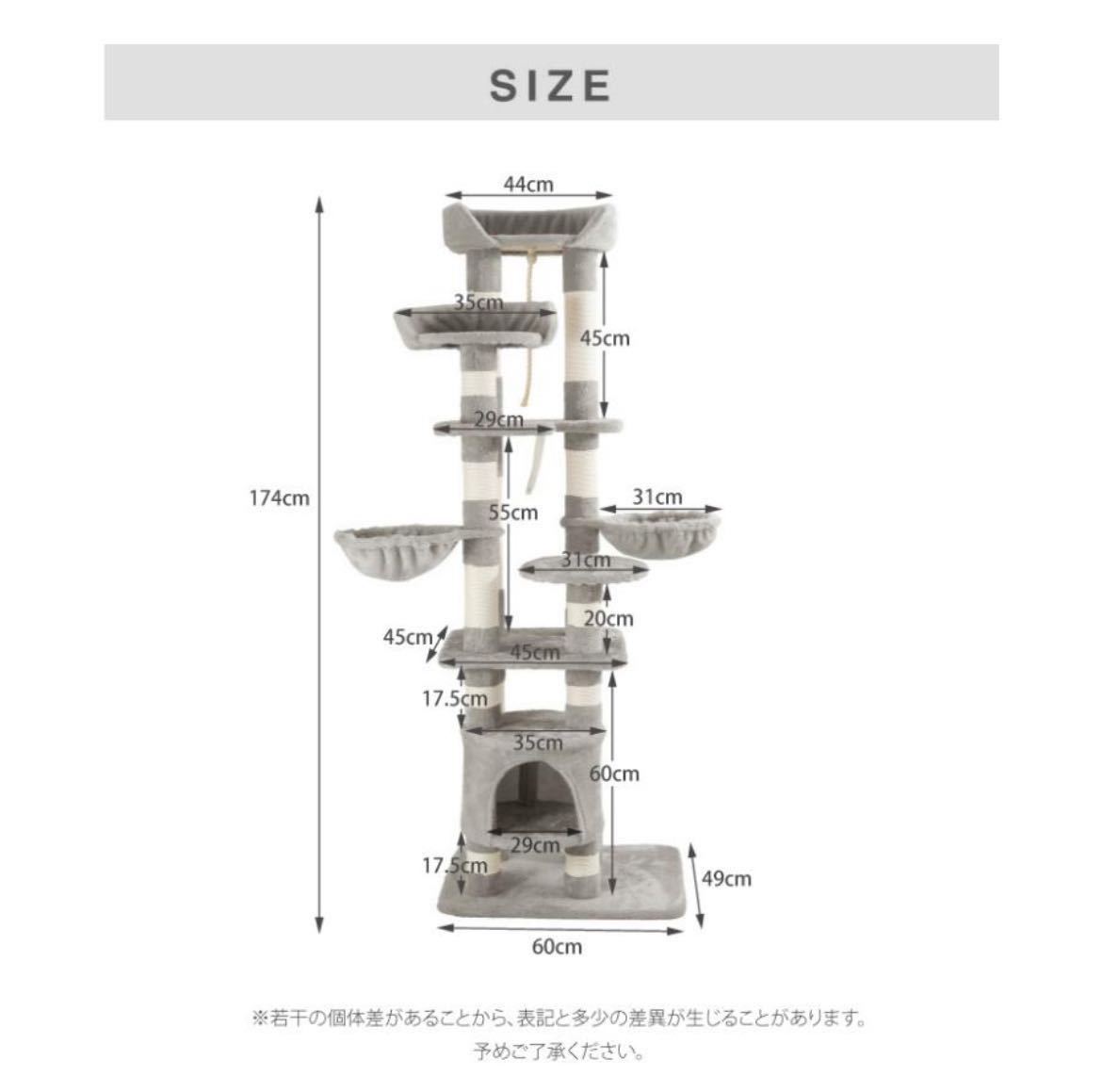 キャットタワー 60×49cm 高さ174cm_画像4