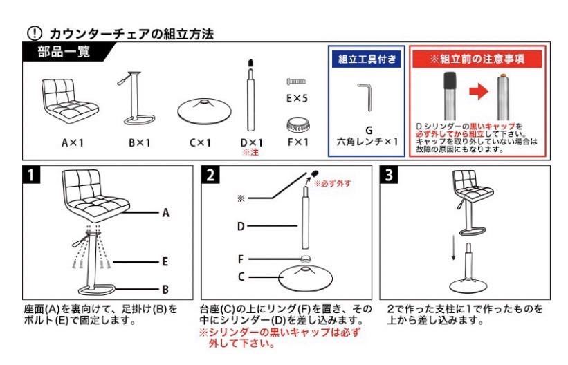 カウンターチェアー　バーチェア　同色2脚セット_画像10