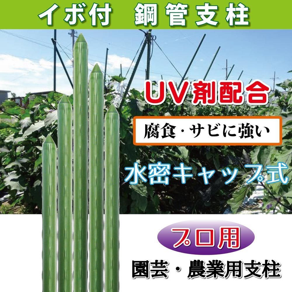 [送料無料] イボ付 支柱 φ20-1500mm 100本(1本あたり173円) 園芸支柱 イボ竹 農竹 鋼管支柱 いぼ支柱_画像5