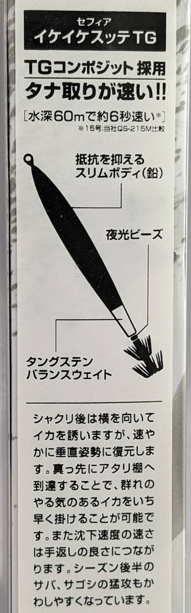 即決!!シマノ★セフィア イケイケスッテ TG 20号 青黄 2個セット★新品 Shimano Sephia イカメタル タングステン_画像4