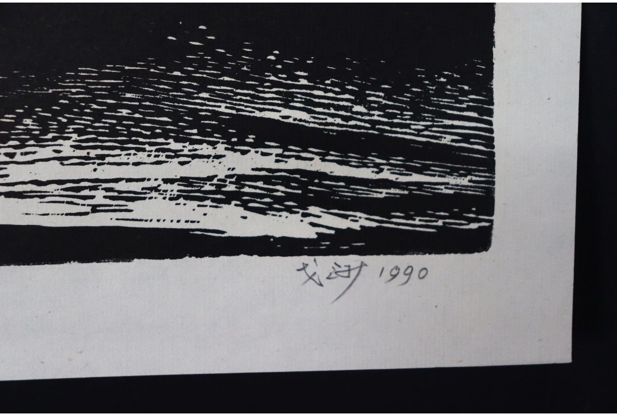 [URA]真作保証/戈沙(GE-SHA)『風雨之路12/80』1990/9-1-54　(検索)版画/シルクロードの世界/絵画/アート/風景画/人物画_画像3