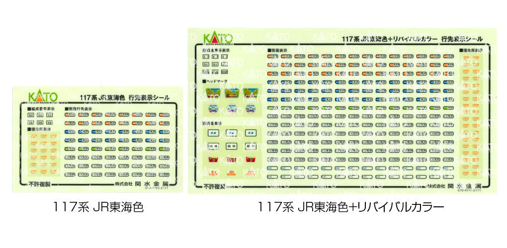 KATO 10-1709 117系 JR東海色 4両セットA_画像8