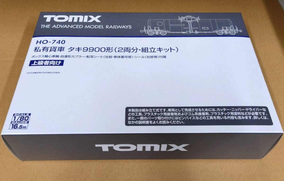 TOMIX HO-740 タキ9900形キット(2両入)