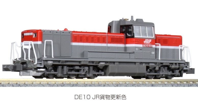 KATO 7011-3 DE10 JR cargo update color 