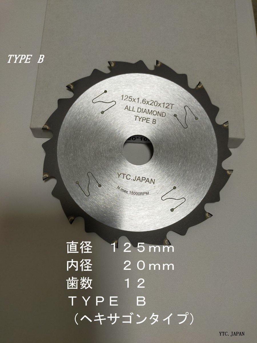 ☆最終お値引き特売☆タイプB 高品質オールダイヤチップソー_画像1