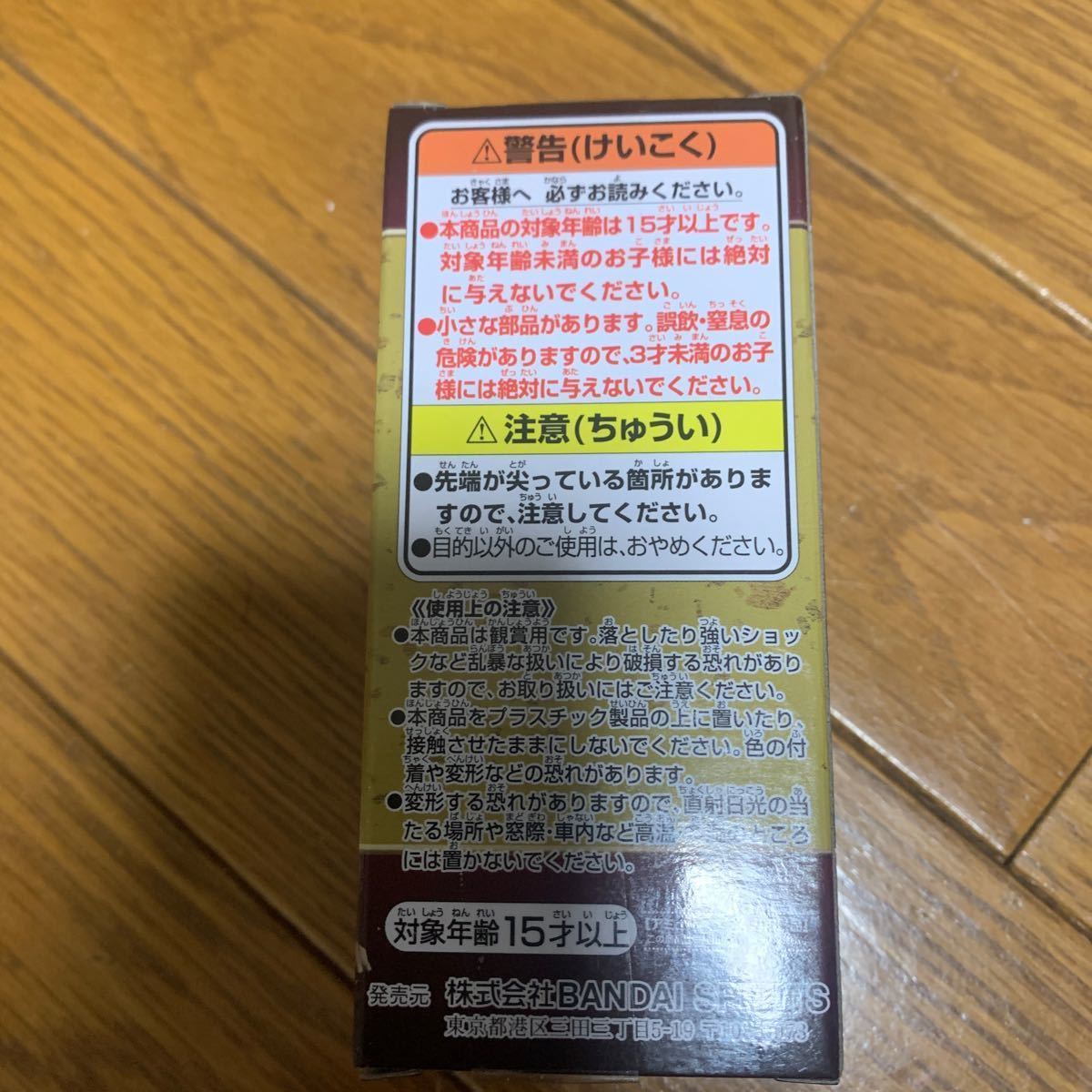 鬼滅の刃 ワールドコレクタブルフィギュア vol.13 半天狗 ワーコレ WCF 匿名配送　送料無料_画像3